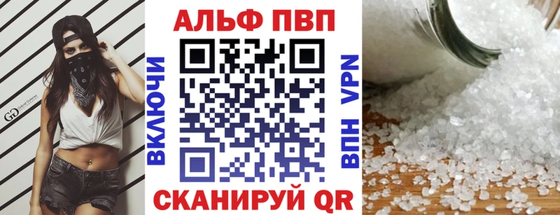 Альфа ПВП мука  Кингисепп 