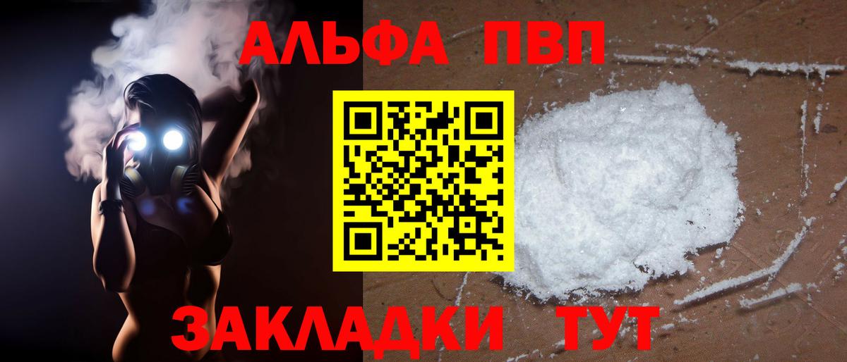 Кингисепп  Alpha-PVP крисы CK  Alfa_PVP СК КРИС  Вход с VPN  Альфа ПВП СК 