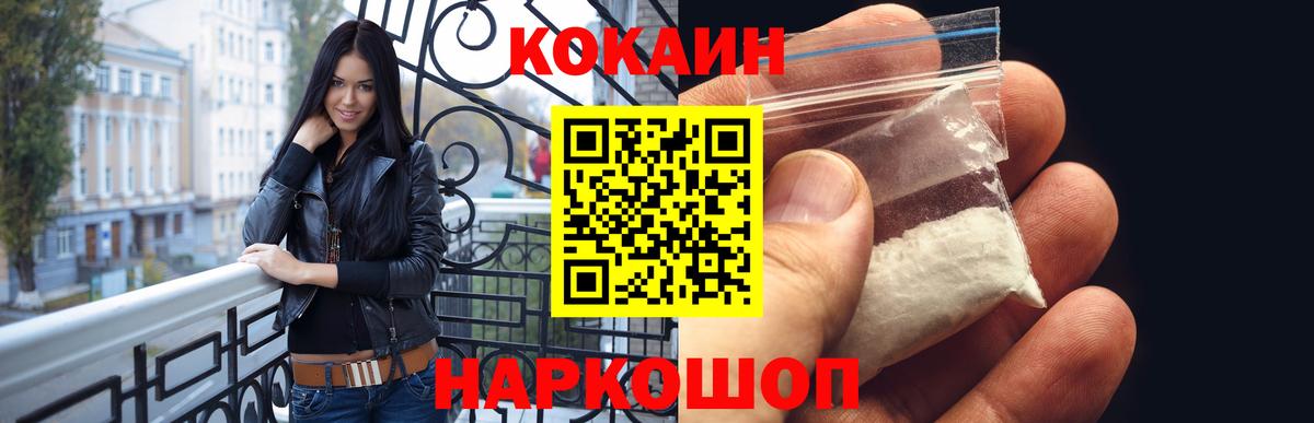 Cocaine Эквадор Кингисепп