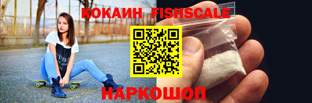 Cocaine  Вход с VPN  Кингисепп  Кокаин 99% 