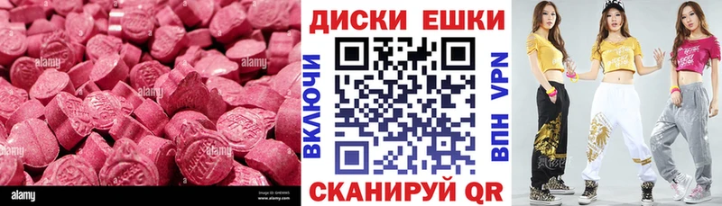Экстази диски купить наркоту Кингисепп