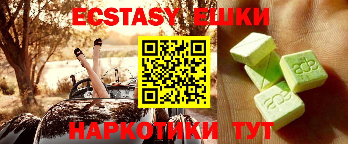 Экстази 300 mg Кингисепп