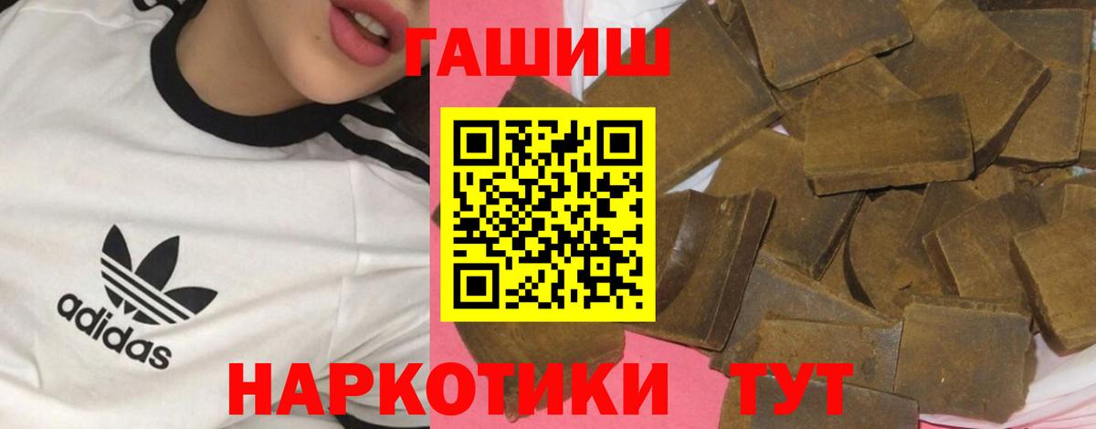 ГАШИШ убойный  Вход с VPN  ГАШ Ice-O-Lator  Кингисепп 