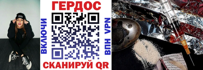 ГЕРОИН VHQ Кингисепп