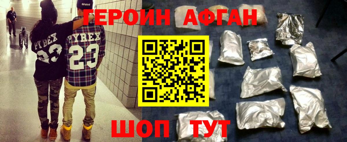 Кингисепп  ГЕРОИН Афган  Вход с VPN 