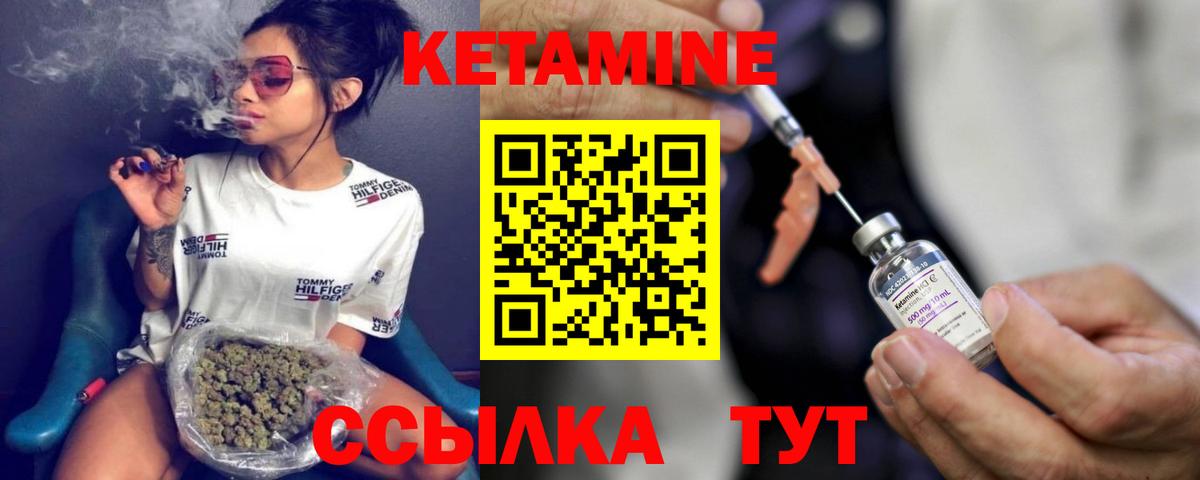 КЕТАМИН VHQ Кингисепп