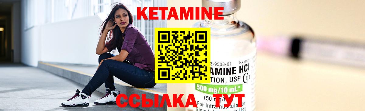КЕТАМИН VHQ  это формула  Кингисепп  Вход с VPN 