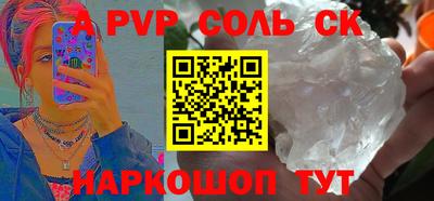 гашик Волгодонск