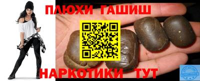 гашик Волгодонск