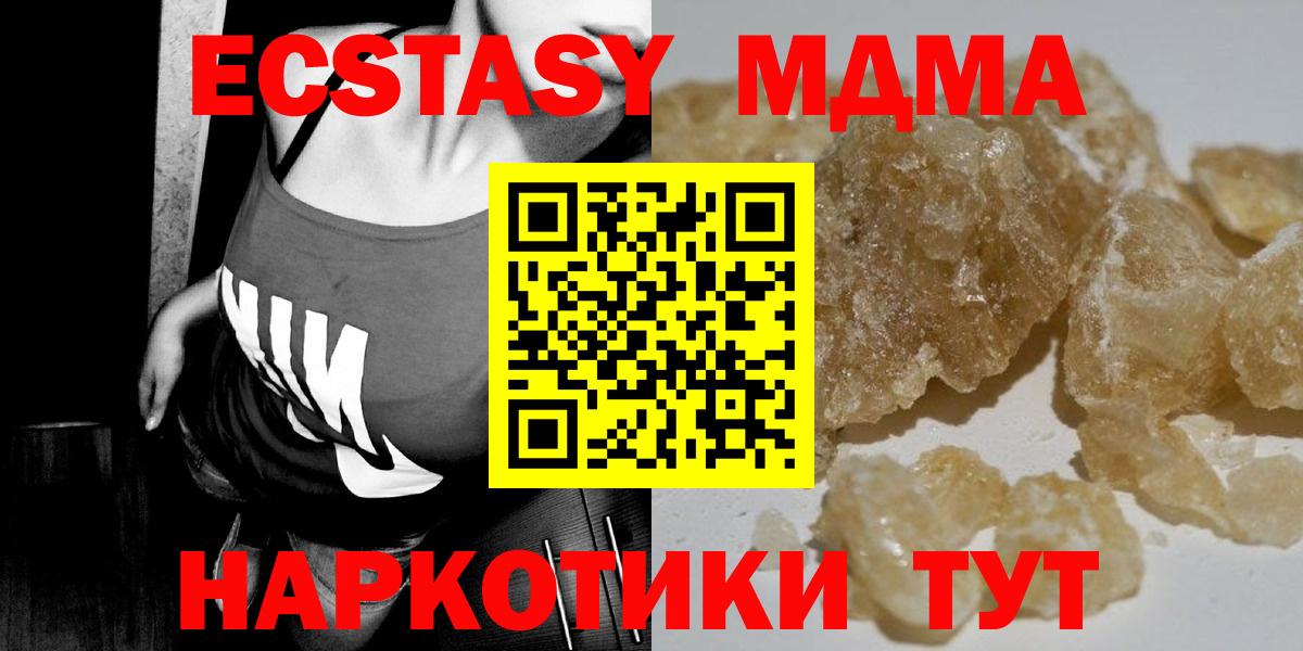MDMA crystal Кингисепп