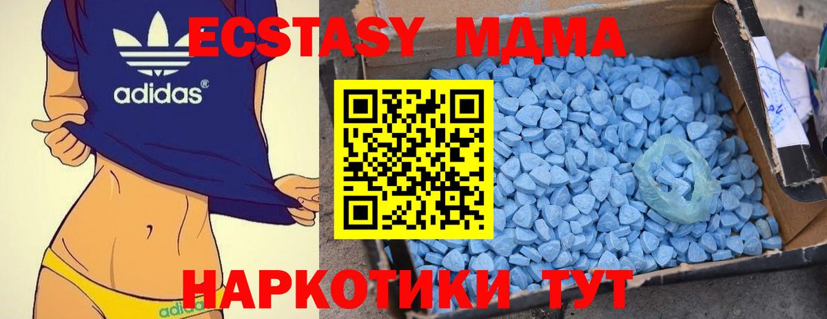 МДМА crystal  Вход с VPN  МДМА молли  Кингисепп 