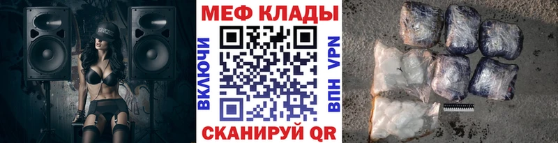 МЕФ mephedrone  OMG как войти  Кингисепп 