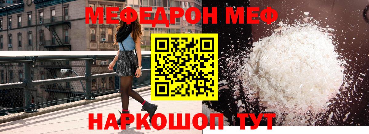Мефедрон  Вход с VPN  Кингисепп  МЯУ-МЯУ  МЕФ VHQ  МЕФ кристаллы 