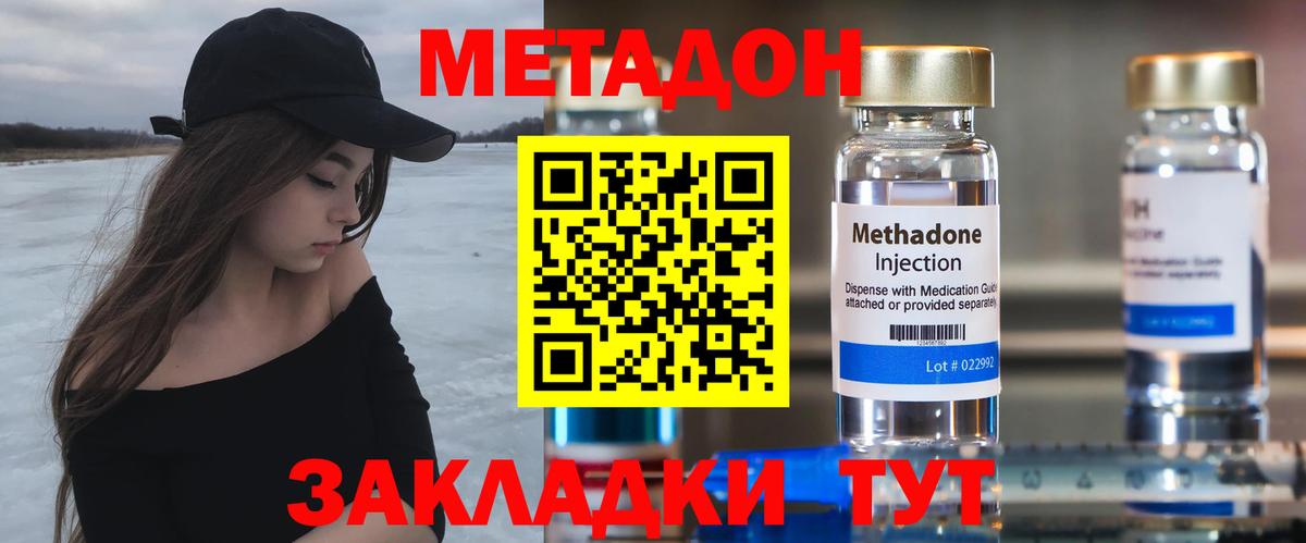 МЕТАДОН VHQ Кингисепп