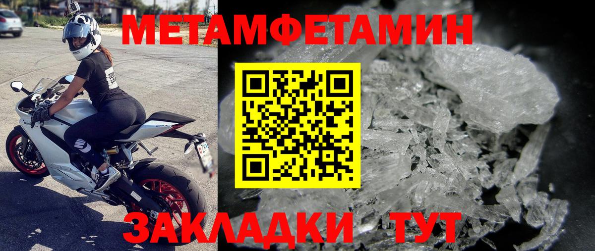 Метамфетамин мет  Вход с VPN  Кингисепп  Метамфетамин мет 