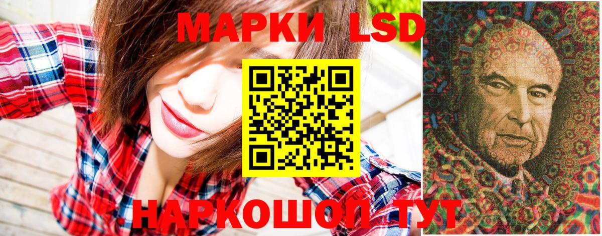 Марки NBOMe 1,5мг Кингисепп